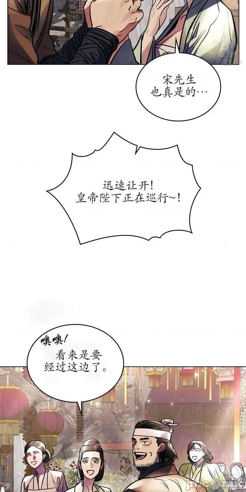 被污染的一半 被污染的一半/一半40最终话 第30页