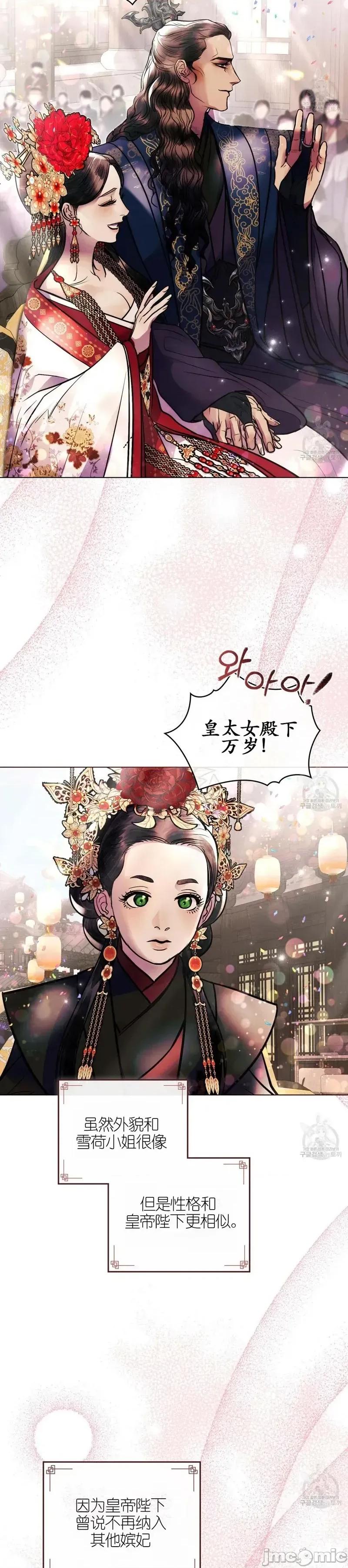 被污染的一半 被污染的一半/一半40最终话 第32页