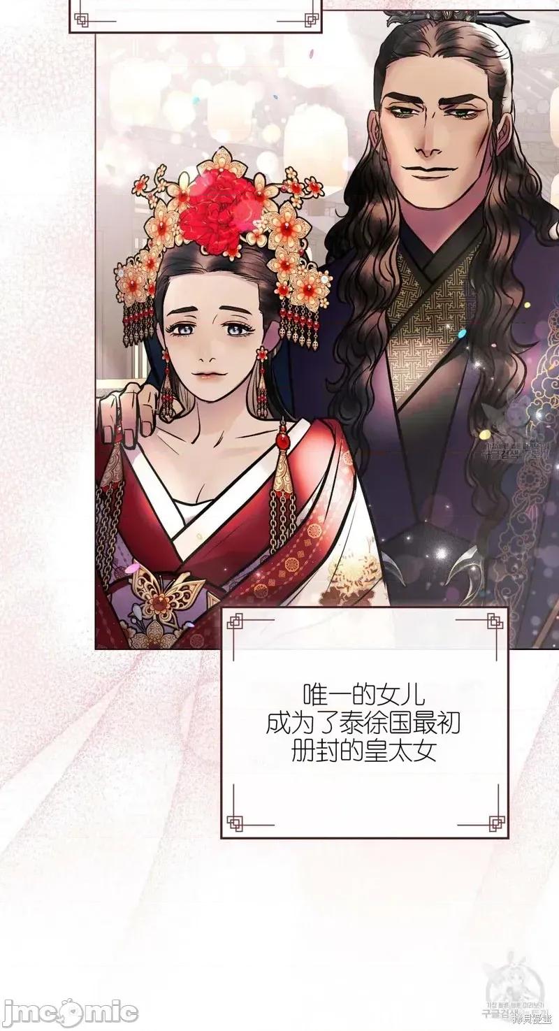 被污染的一半 被污染的一半/一半40最终话 第33页