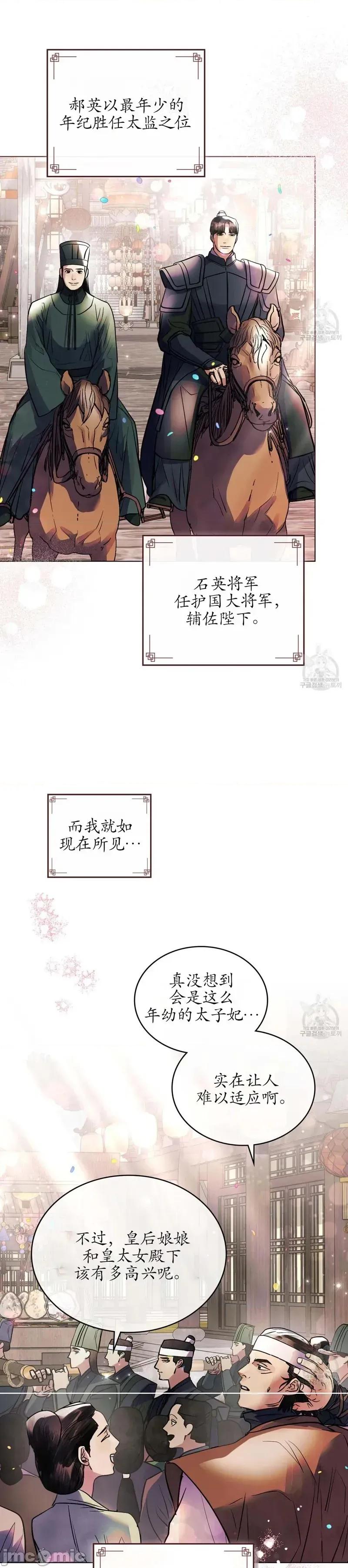 被污染的一半 被污染的一半/一半40最终话 第34页