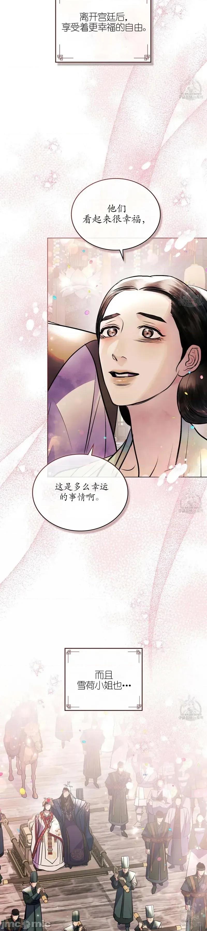 被污染的一半 被污染的一半/一半40最终话 第35页