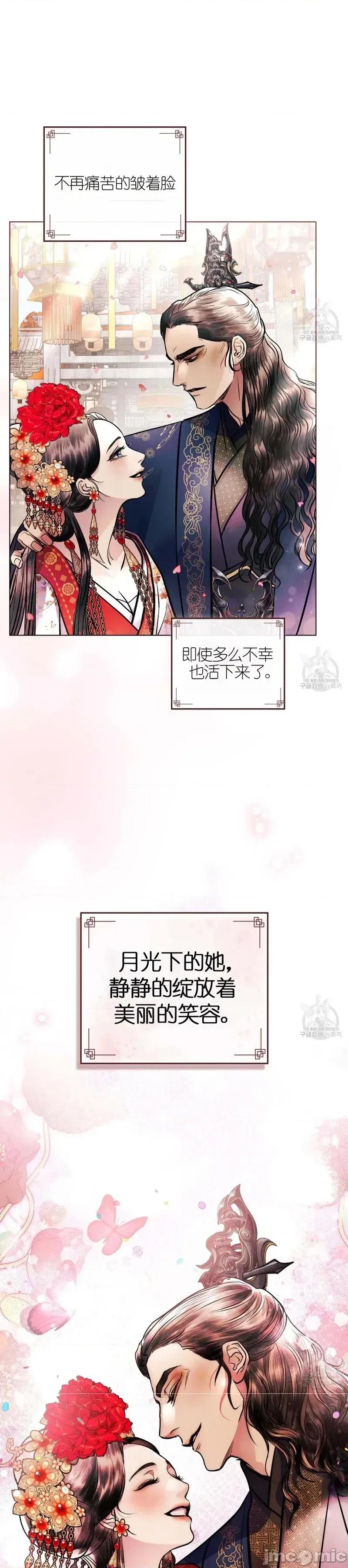 被污染的一半 被污染的一半/一半40最终话 第37页