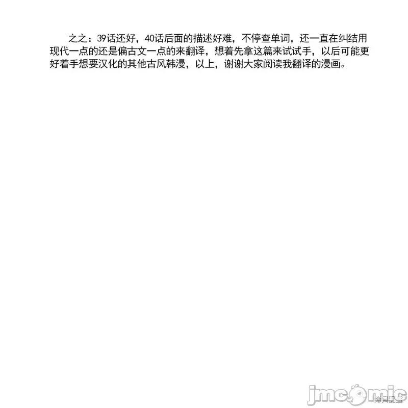 被污染的一半 被污染的一半/一半40最终话 第39页