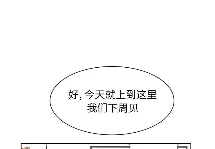 学长好讨厌 学长好讨厌 第1页