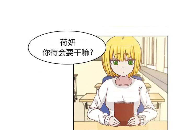 学长好讨厌 学长好讨厌 第4页