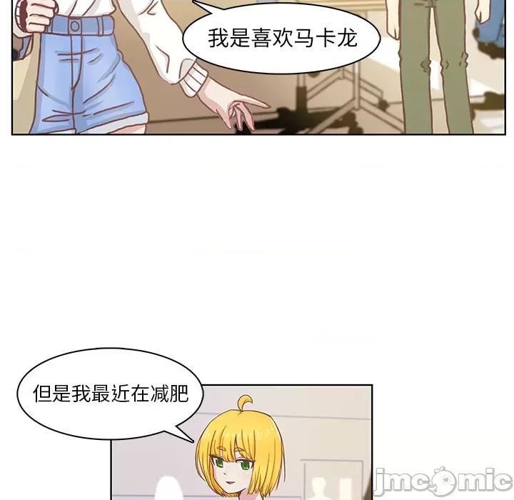 学长好讨厌 学长好讨厌 第10页