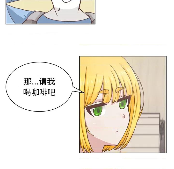 学长好讨厌 学长好讨厌 第28页