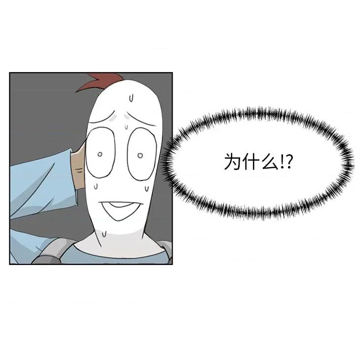 学长好讨厌 学长好讨厌 第29页