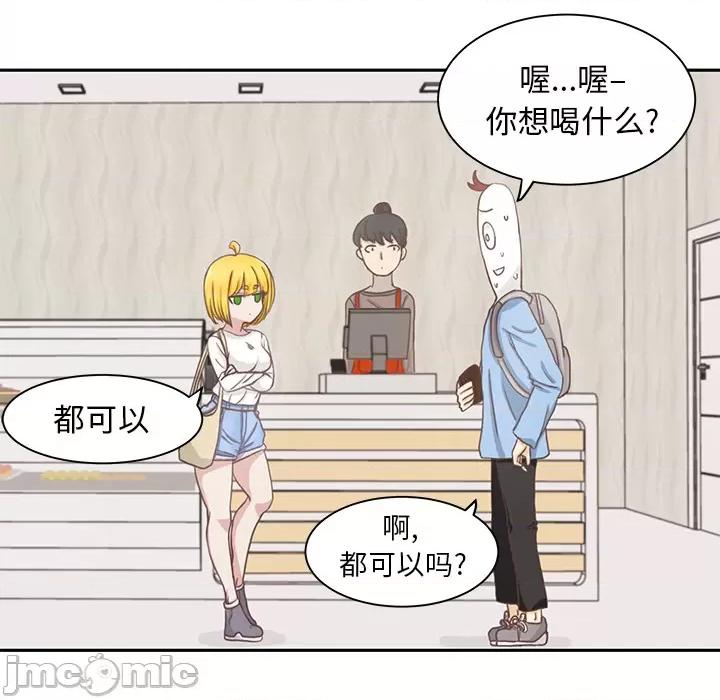 学长好讨厌 学长好讨厌 第30页