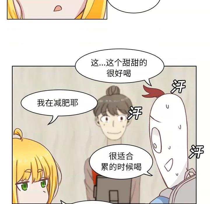 学长好讨厌 学长好讨厌 第32页