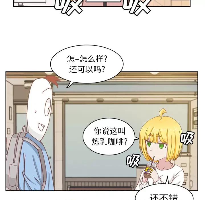 学长好讨厌 学长好讨厌 第36页