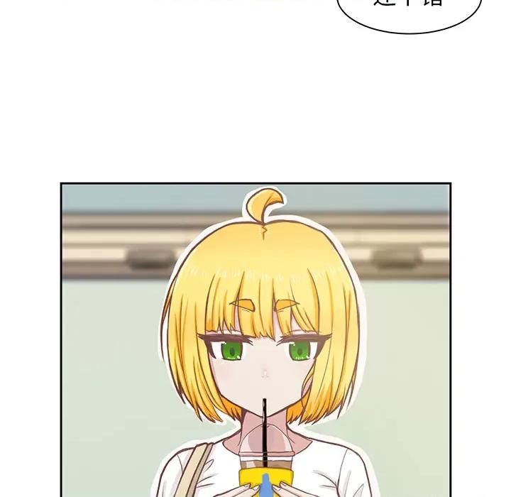 学长好讨厌 学长好讨厌 第37页