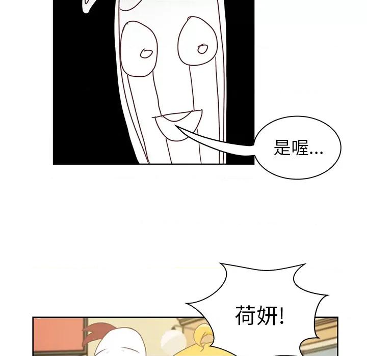 学长好讨厌 学长好讨厌 第41页