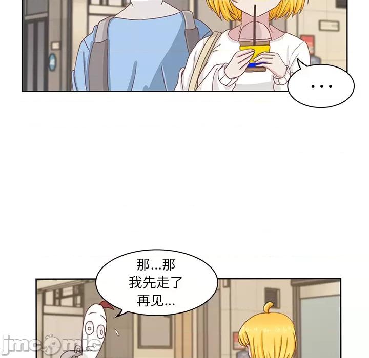 学长好讨厌 学长好讨厌 第45页