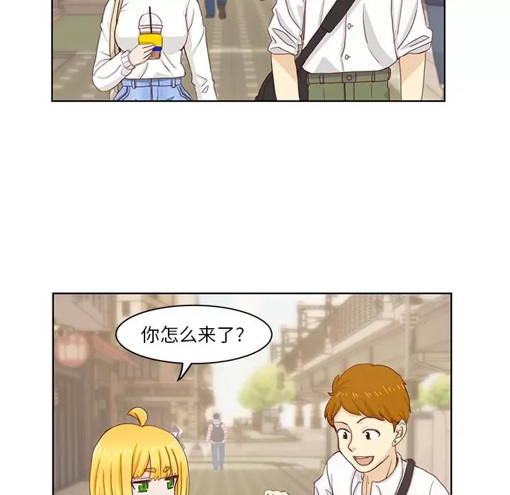学长好讨厌 学长好讨厌 第48页