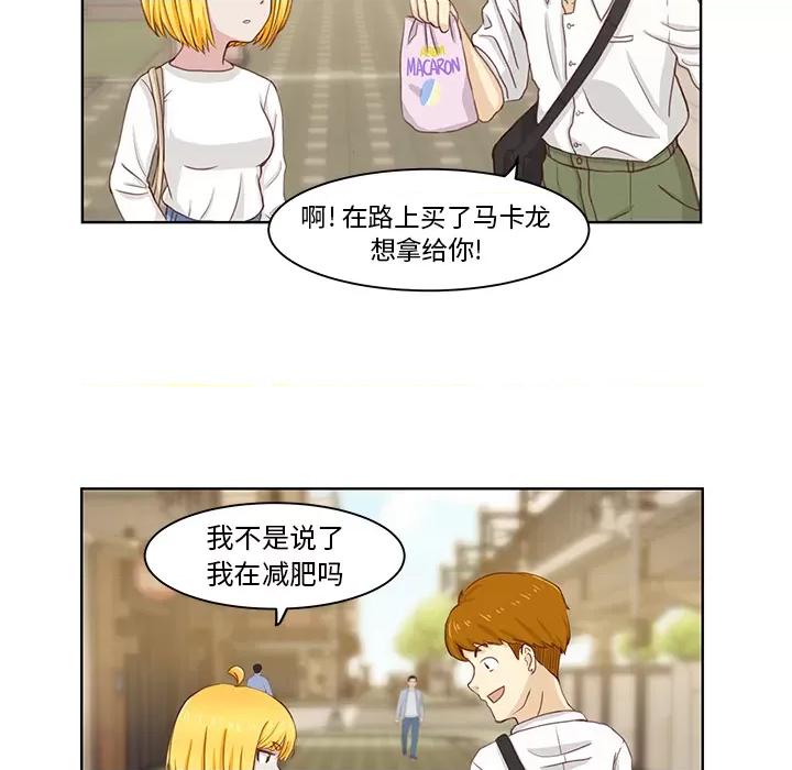 学长好讨厌 学长好讨厌 第49页