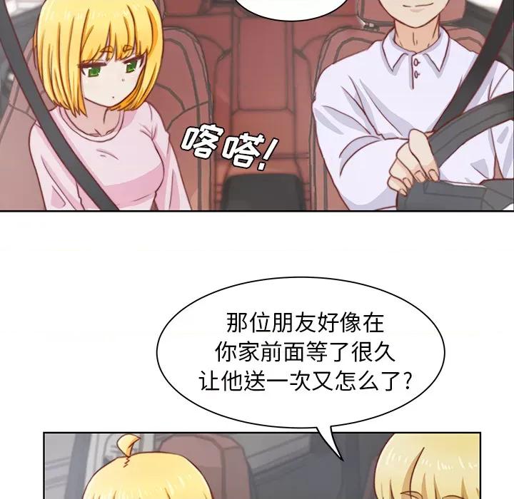学长好讨厌 学长好讨厌-第2话 第14页