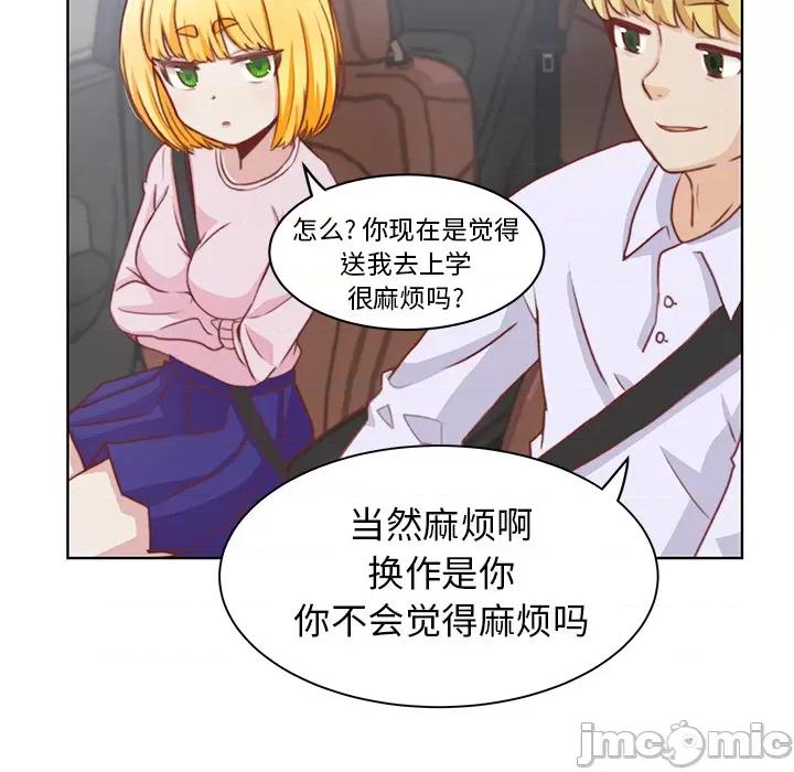 学长好讨厌 学长好讨厌-第2话 第15页