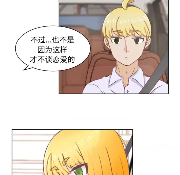学长好讨厌 学长好讨厌-第2话 第21页