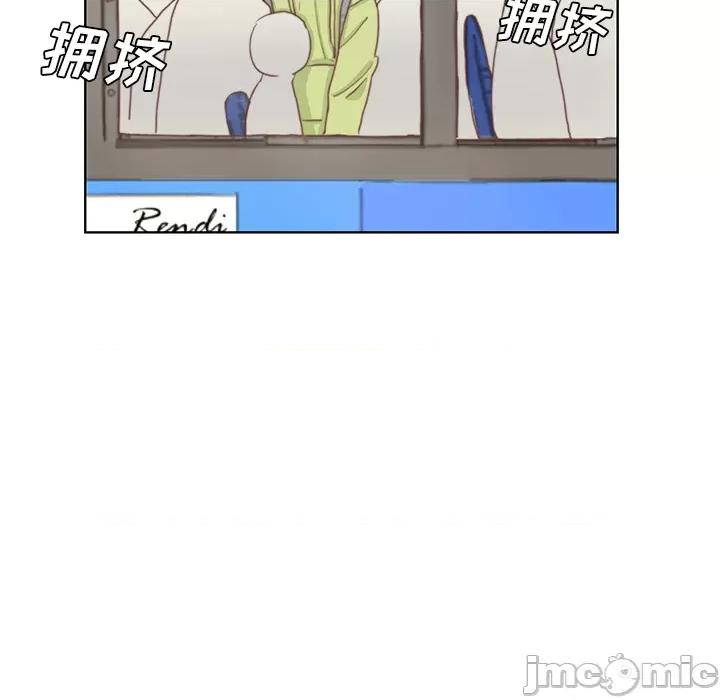 学长好讨厌 学长好讨厌-第2话 第25页