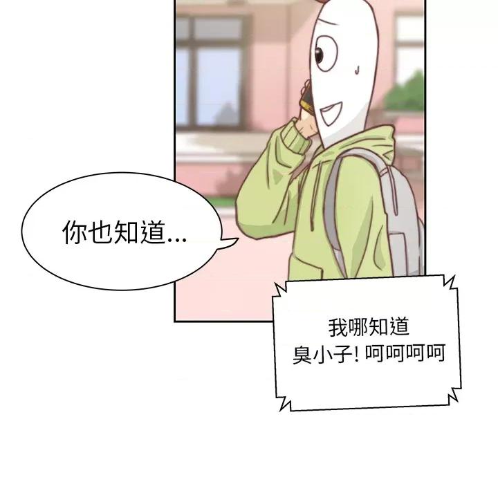 学长好讨厌 学长好讨厌-第2话 第28页