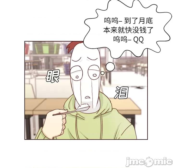 学长好讨厌 学长好讨厌-第2话 第40页