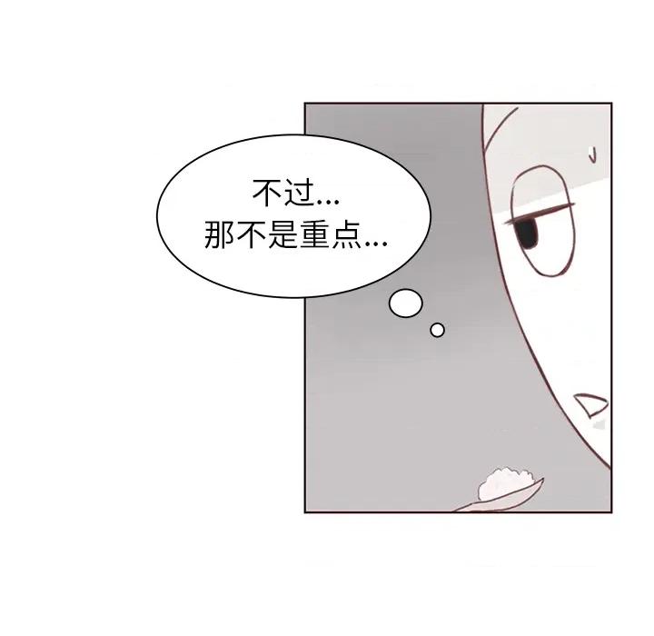 学长好讨厌 学长好讨厌-第2话 第41页