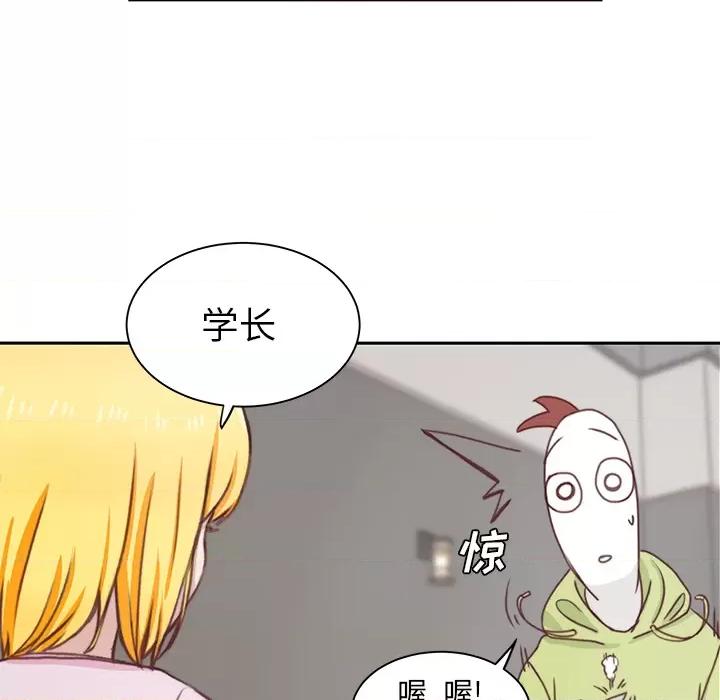 学长好讨厌 学长好讨厌-第2话 第44页
