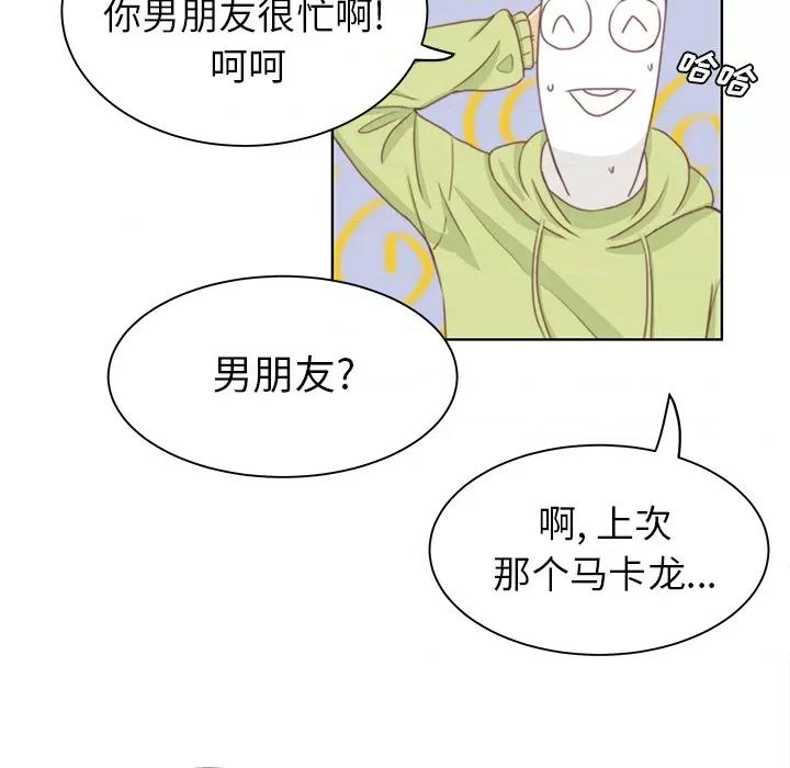 学长好讨厌 学长好讨厌-第2话 第54页