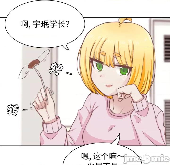 学长好讨厌 学长好讨厌-第2话 第55页