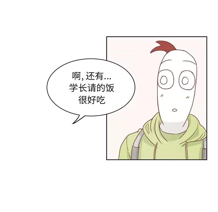 学长好讨厌 学长好讨厌-第2话 第62页