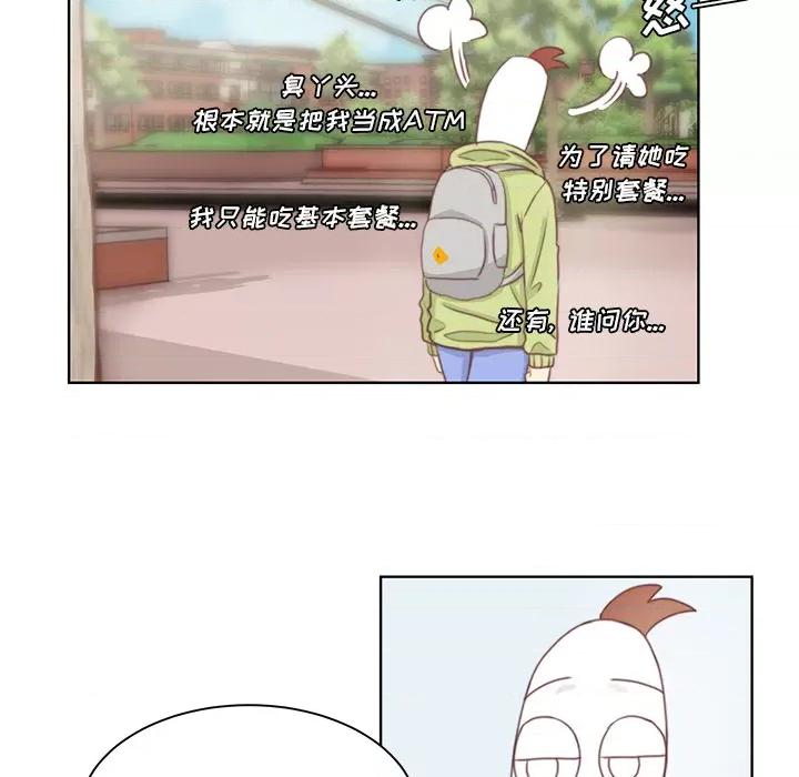 学长好讨厌 学长好讨厌-第2话 第68页
