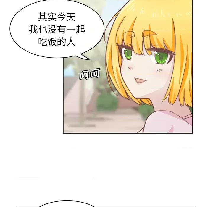 学长好讨厌 学长好讨厌-第2话 第71页