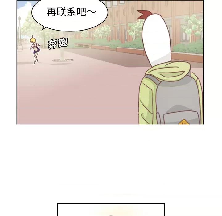 学长好讨厌 学长好讨厌-第2话 第72页