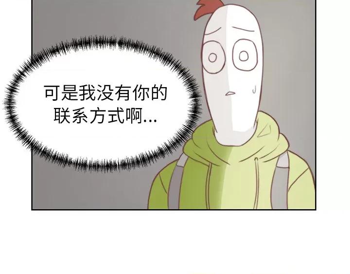 学长好讨厌 学长好讨厌-第2话 第74页
