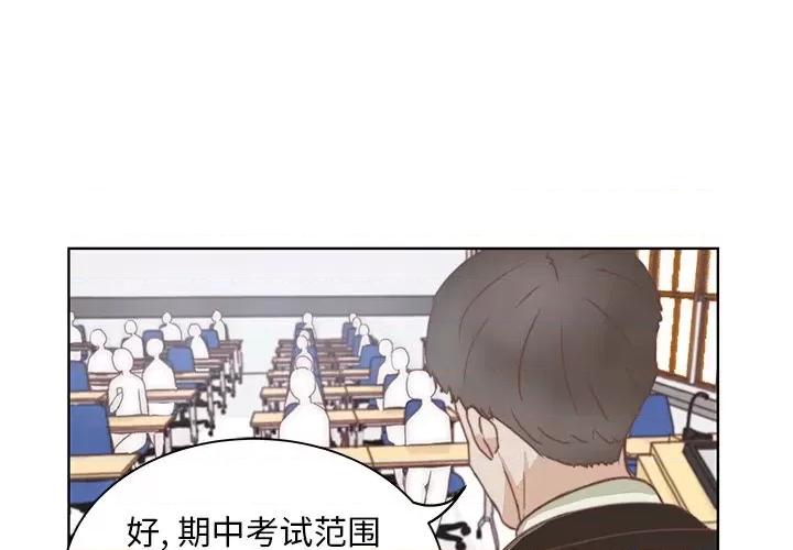 学长好讨厌 学长好讨厌-第3话 第1页