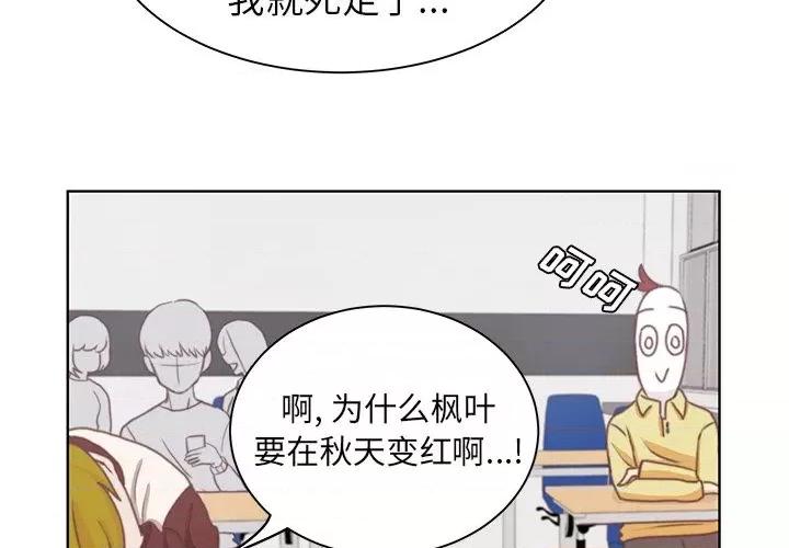 学长好讨厌 学长好讨厌-第3话 第4页