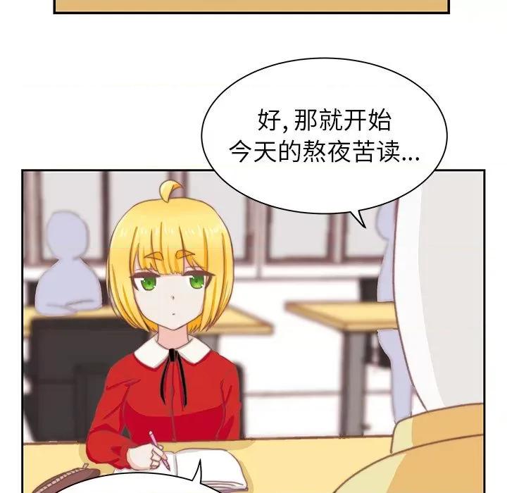 学长好讨厌 学长好讨厌-第3话 第9页