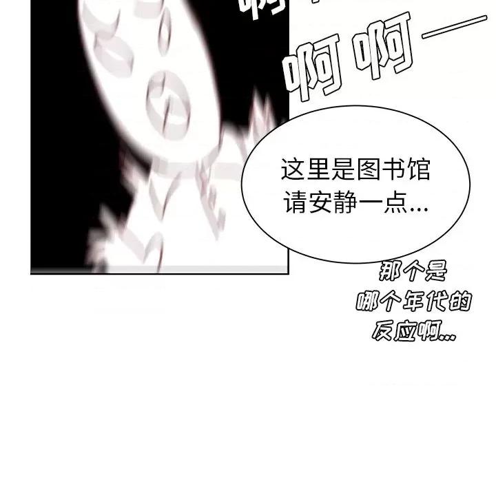 学长好讨厌 学长好讨厌-第3话 第12页