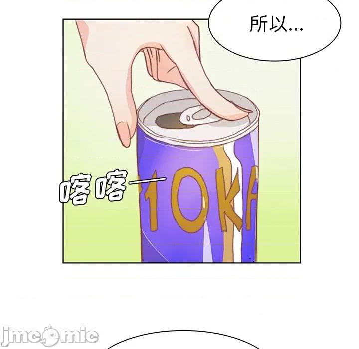 学长好讨厌 学长好讨厌-第3话 第15页