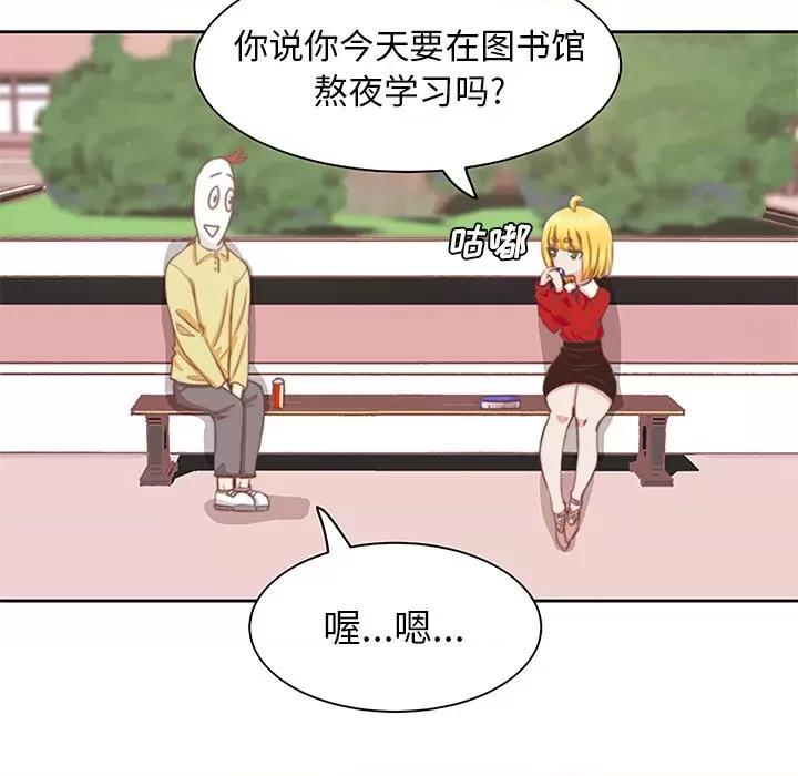 学长好讨厌 学长好讨厌-第3话 第16页