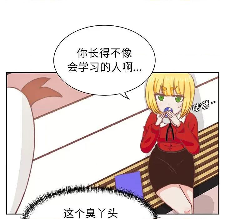 学长好讨厌 学长好讨厌-第3话 第17页