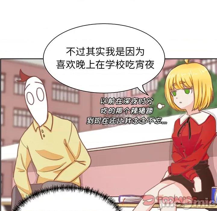学长好讨厌 学长好讨厌-第3话 第20页
