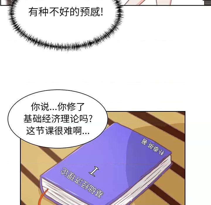学长好讨厌 学长好讨厌-第3话 第21页