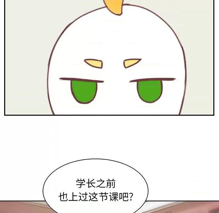学长好讨厌 学长好讨厌-第3话 第23页