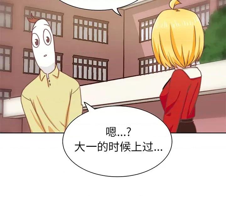 学长好讨厌 学长好讨厌-第3话 第24页