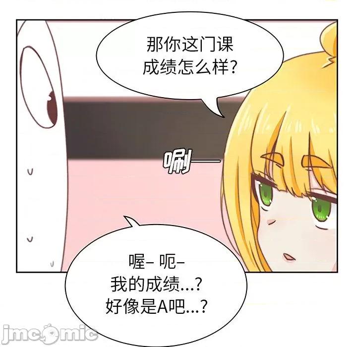 学长好讨厌 学长好讨厌-第3话 第25页