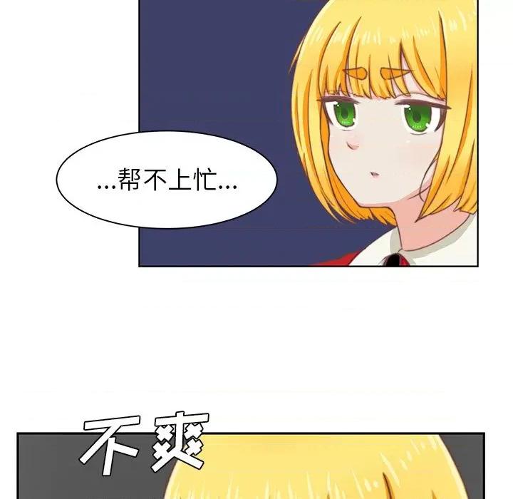 学长好讨厌 学长好讨厌-第3话 第31页
