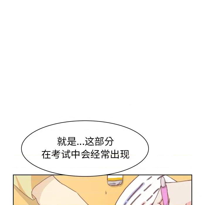 学长好讨厌 学长好讨厌-第3话 第33页