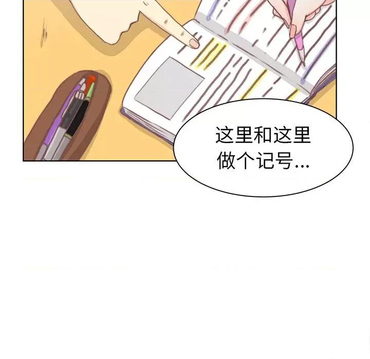 学长好讨厌 学长好讨厌-第3话 第34页